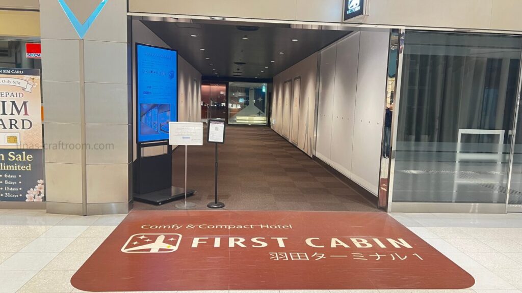 ファーストキャビン　エントランス
