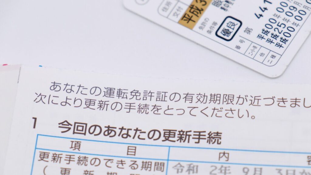 更新手続き