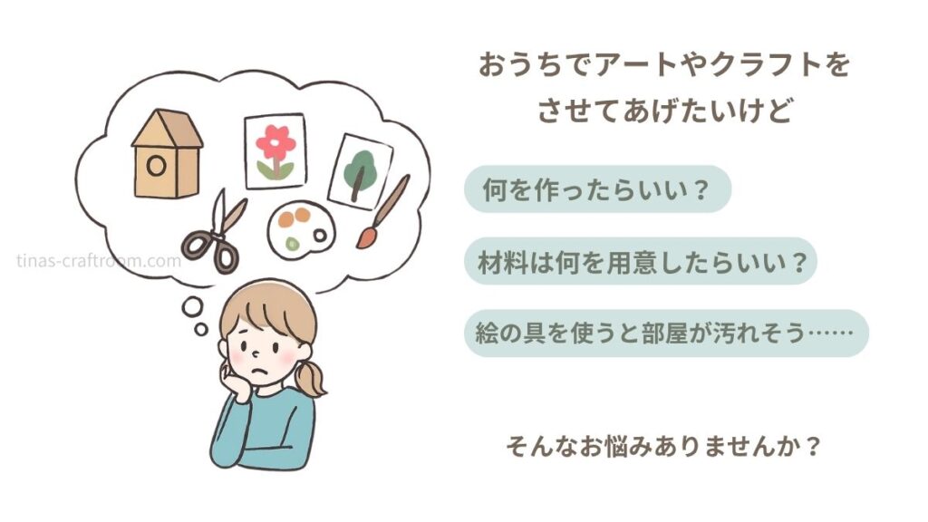 オンラインクラフト教室の案内